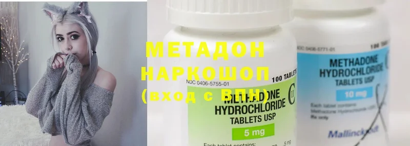 МЕТАДОН methadone  купить наркоту  Завитинск 